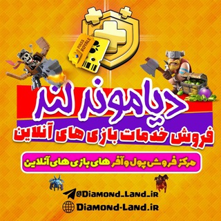 Logo saluran telegram diamond_land_ir — Diamond Land | دیاموند لند