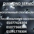 Logo saluran telegram diamondservice1983 — DIAMOND SERVICE