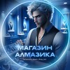 Логотип телеграм канала @diamondsteamshop — Магазин Алмазика