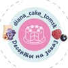 Логотип телеграм канала @diana_cake_tomsk — Diana_cake_tomsk