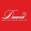 Логотип телеграм канала @dianaflowersmrpl — Цветочный Центр "Диана"✨