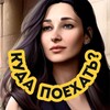 Логотип телеграм канала @dianakudapoekhat — ДИАНА, КУДА ПОЕХАТЬ? | TRAVEL BLOG