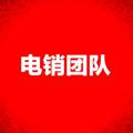电报频道的标志 dianxiaoguimin01 — 🔥股票🔥股民资源🔥大型电销团队