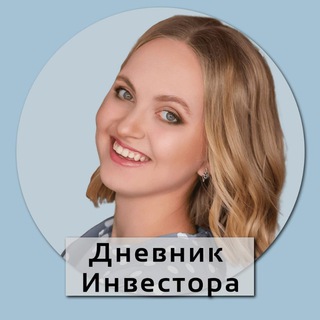 Логотип телеграм канала @diary_of_investor — Дневник инвестора