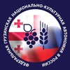 Логотип телеграм канала @diasporageo — Грузинская диаспора России