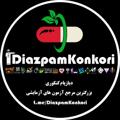 Logo saluran telegram diazpamkonkoria — دیازپام
