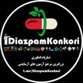 لوگوی کانال تلگرام diazpamkonkoria — دیازپام