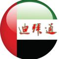 电报频道的标志 dibai009k — 迪拜新闻|迪拜生活|资讯曝光