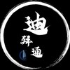 电报频道的标志 dibai246 — 二手买卖-迪拜通