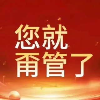 Telegram channel 迪拜韩韩商旅｜换汇签证酒店机票护照 logo