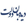 لوگوی کانال تلگرام didebandolat — دیده‌بان دولت