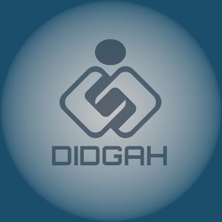 لوگوی کانال تلگرام didgah123 — كانال خبرى دیدگاه