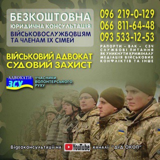 Логотип телеграм -каналу didokop — Дiд Окоп - допомога солдату
