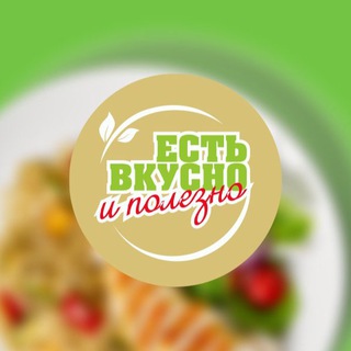 Логотип телеграм канала @dieta_pravilno — Диета и Правильное Питание