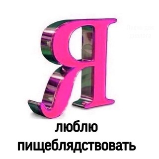 Логотип телеграм канала @dietpepsie — diet pepsi