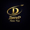 Логотип телеграм канала @digerlux — Diger Lux Tour