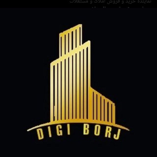 Logo saluran telegram digi_borj — Digi_borj