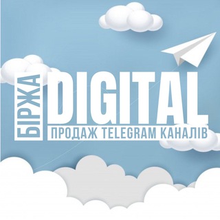Telegram channel Біржа Digital | Telegram канали logo