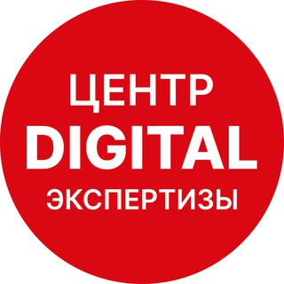 Логотип телеграм канала @digital_expertise — Центр диджитал экспертизы