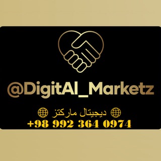 لوگوی کانال تلگرام digital_marketz — دیجیتال مارکتز - Digital Marketz