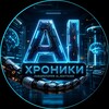 Логотип телеграм канала @digital_ai_art — AI Хроники: Лаборатория AI_Nikitka93