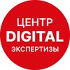 Логотип телеграм канала @digital_expertise — Центр digital экспертизы