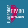 Логотип телеграм канала @digital_law_group — Цифровое Право и Управление