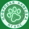 Логотип телеграм канала @digital_pgups — Цифровая кафедра ПГУПС