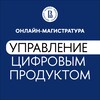 Логотип телеграм канала @digital_productman_hse — Управление цифровым продуктом НИУ ВШЭ