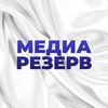 Логотип телеграм канала @digital_reserv_rt — МедиаРезерв