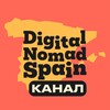 Telegram channel ВНЖ Digital Nomad Spain 🇪🇸 Сопровождение кейсов и переезд в Испанию logo
