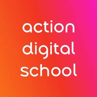 Логотип телеграм канала @digitalschoola — Action Digital School - Школа карьерных изменений