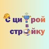 Логотип телеграм канала @digitaltotheworld — С циФрой в стрОйку - СФО🏗💻