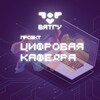 Логотип телеграм канала @digitalvyatsu — Цифровая кафедра ВятГУ