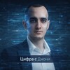 Логотип телеграм канала @digitwithdjony — Цифра с Джони | Бизнес по полочкам