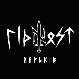 Telegram channel Гідність-Харків logo