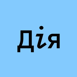 Логотип телеграм -каналу diia_business_rivne — Дія.Бізнес | Рівне