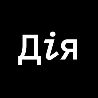 Логотип телеграм -каналу diia_gov — Дія
