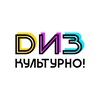 Логотип телеграм канала @diiifamily — DизКультурно! 🐝