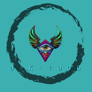 Логотип телеграм канала @dik_1000 — Секретные Выгоды