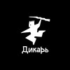 Логотип телеграм канала @dikarfood — Дикарь