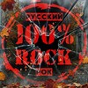 Логотип телеграм канала @dikij_rurock — ROCK Russian АрхиВ