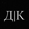 Логотип телеграм канала @dikokrasivo04 — "ДИКО | КРАСИВО"