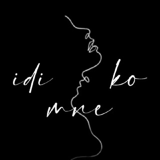 Логотип телеграм канала @dikomne — idikomne