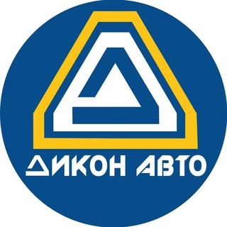 Логотип телеграм канала @dikonauto — Дикон Авто, Сеть торгово-сервисных центров