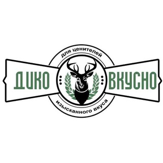 Логотип телеграм канала @dikovkusno — "Дико Вкусно" товары с Севера в Севастополе