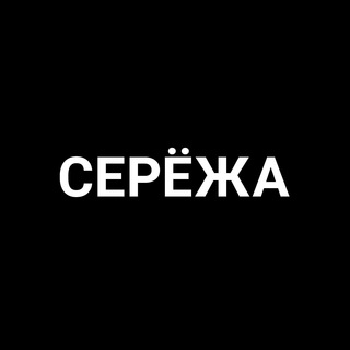 Логотип телеграм канала @dikpeaque — Серёжа