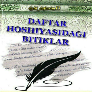 Telegram channel Daftar Hoshiyasidagi Bitiklar™🌀 logo