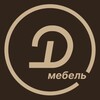 Логотип телеграм канала @dilavi_m — Кухни и мебель на заказ в Барнауле #Кухня #Детская #Гостиная #Спальня #Гардеробная #Шкаф #Купе #Прихожая #Мебель