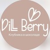 Логотип телеграм канала @dilberry — Dil Berry